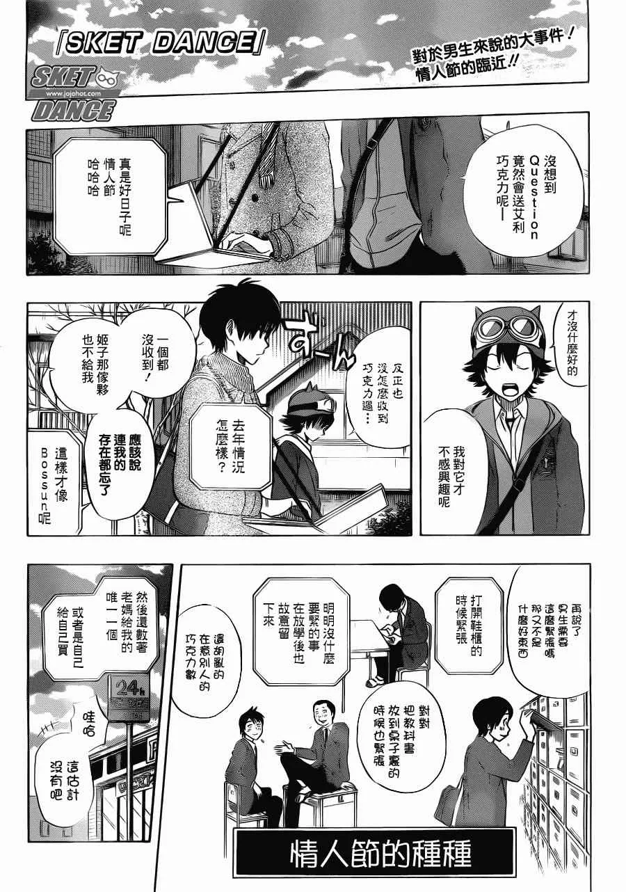 第186话 第1页
