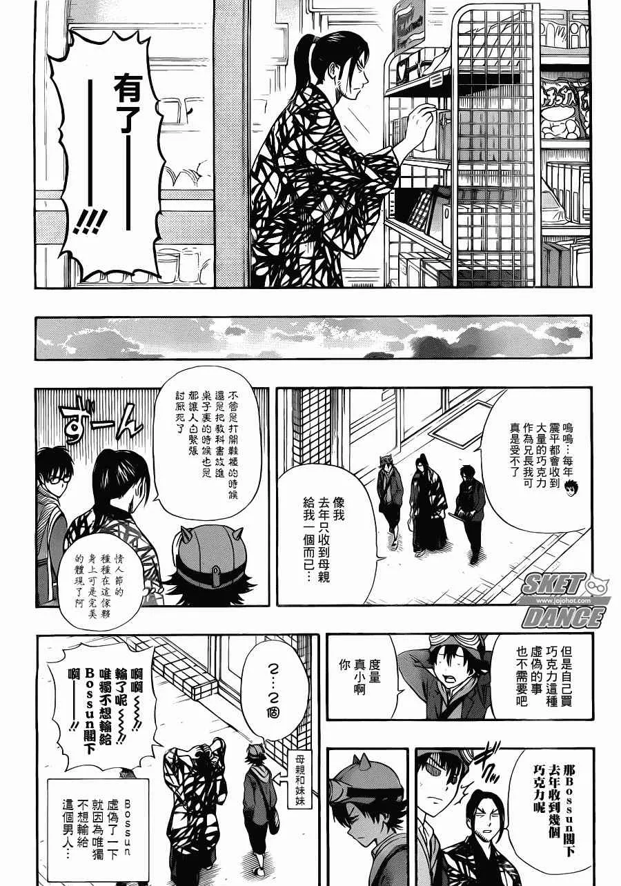第186话 第2页