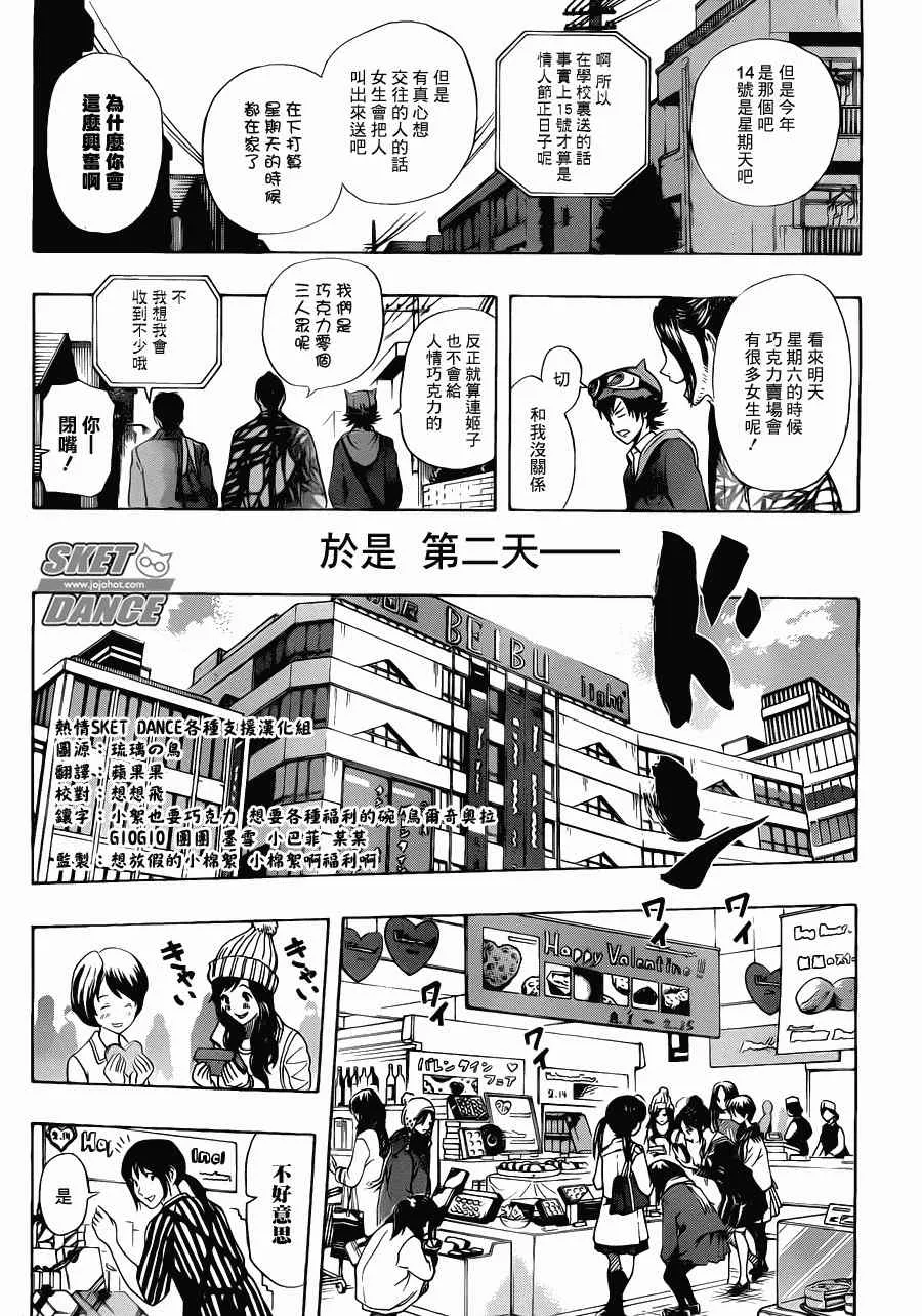 第186话 第3页