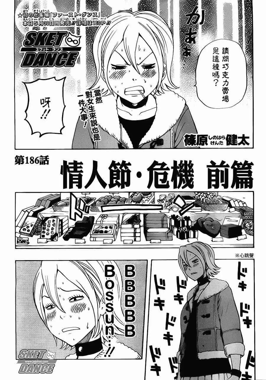 第186话 第4页