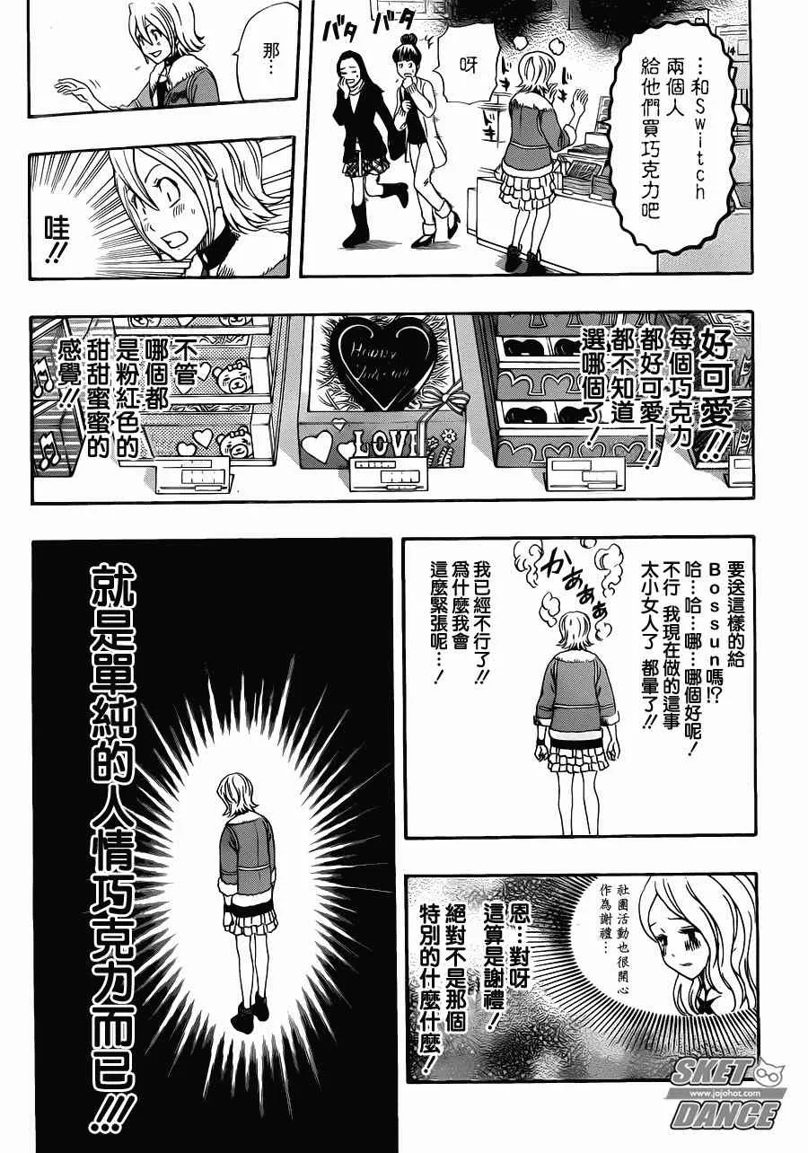 第186话 第5页