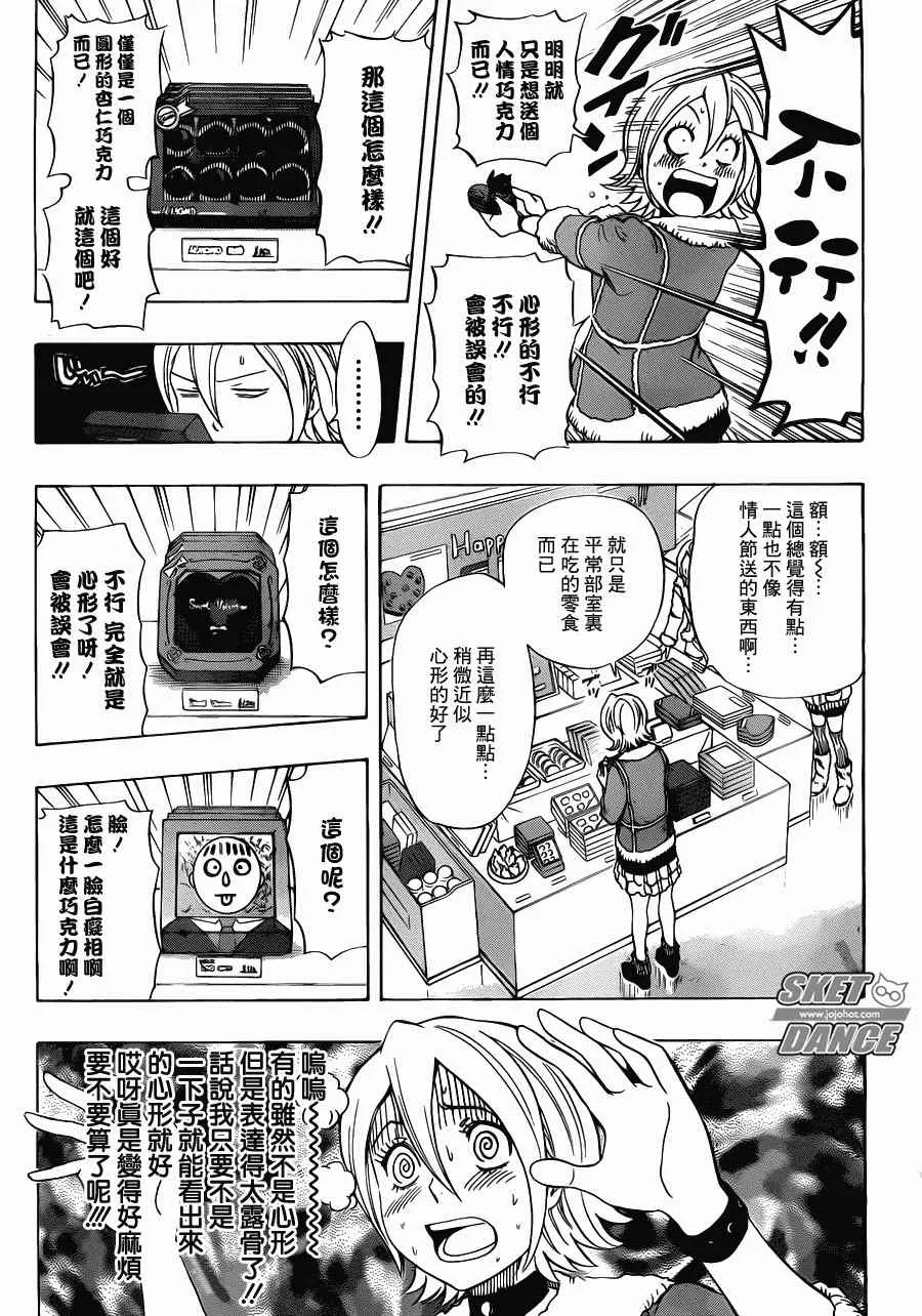 第186话 第7页