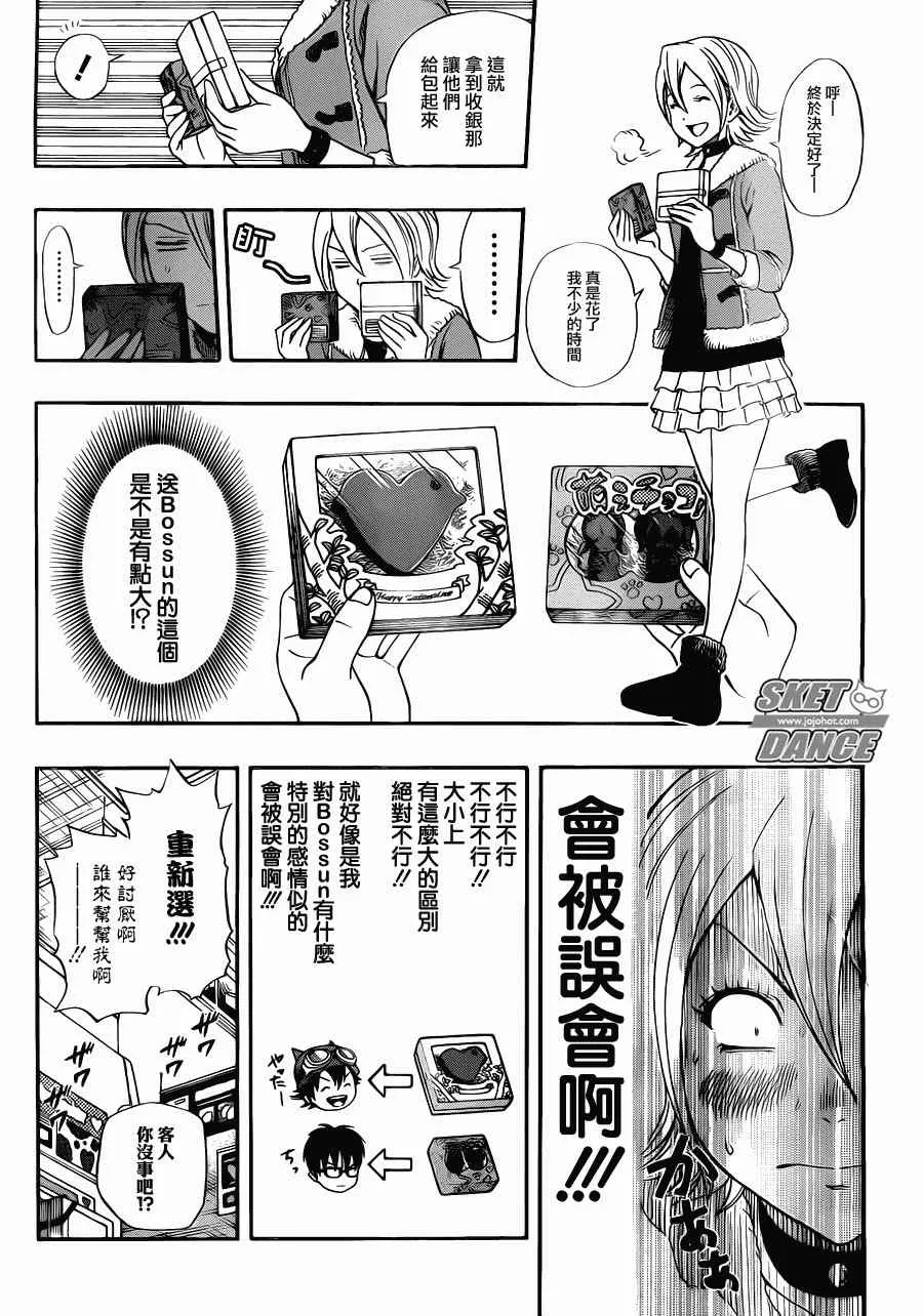 第186话 第9页