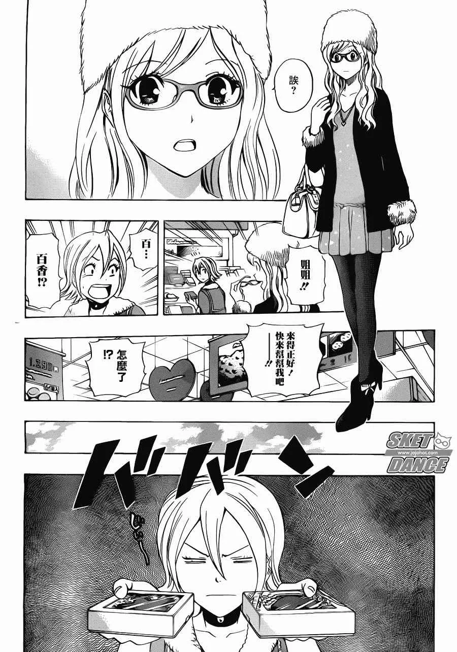 第186话 第10页