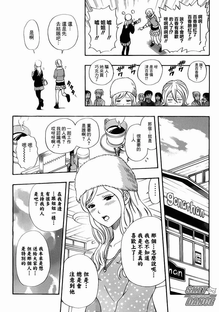 第186话 第12页
