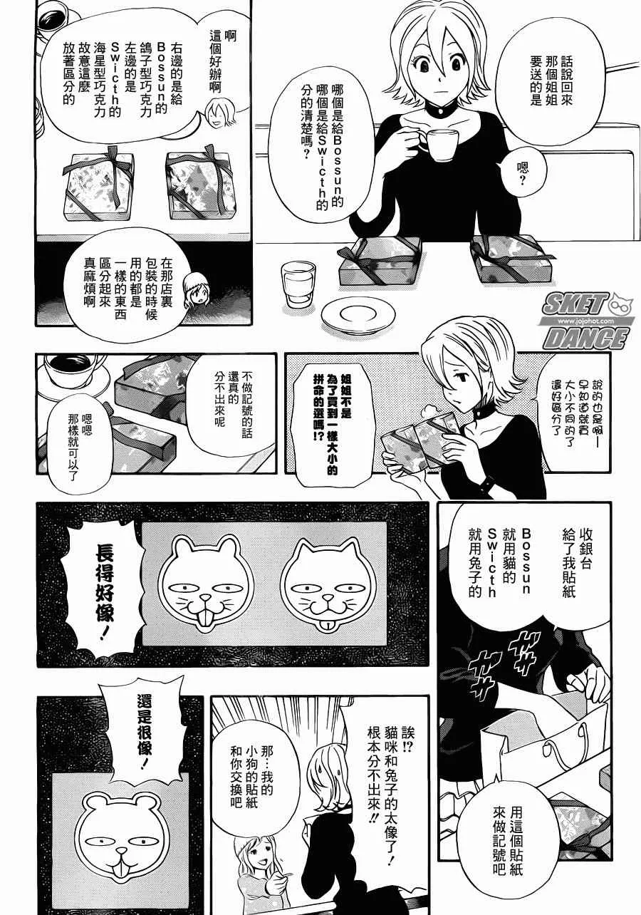 第186话 第14页