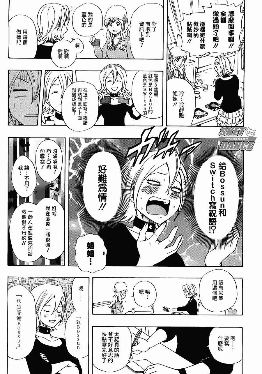 第186话 第15页