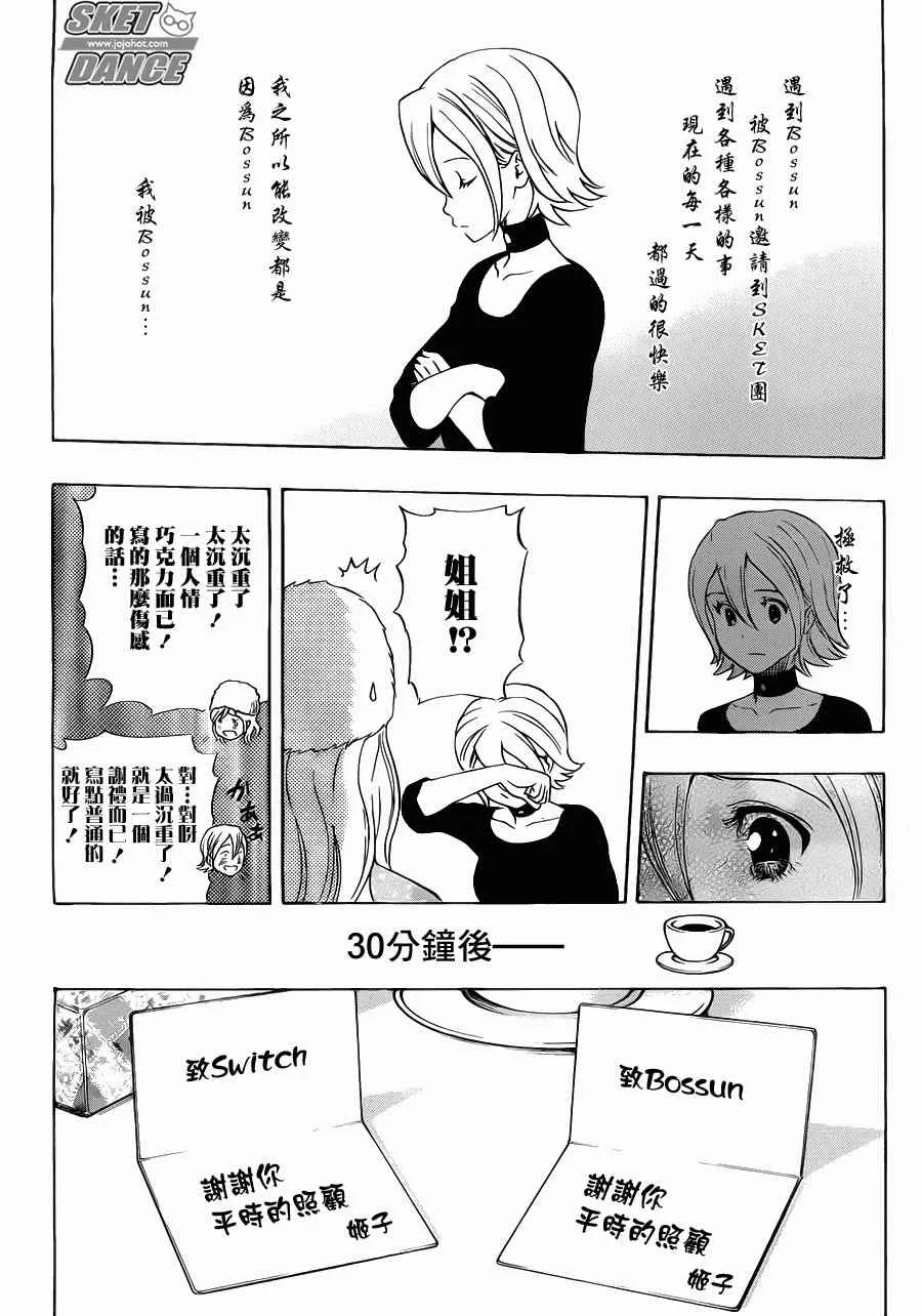 第186话 第16页