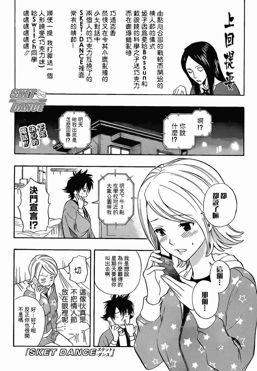 第187话 第1页