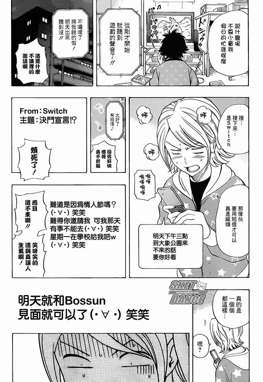 第187话 第2页