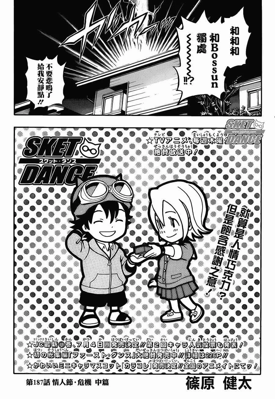 第187话 第3页
