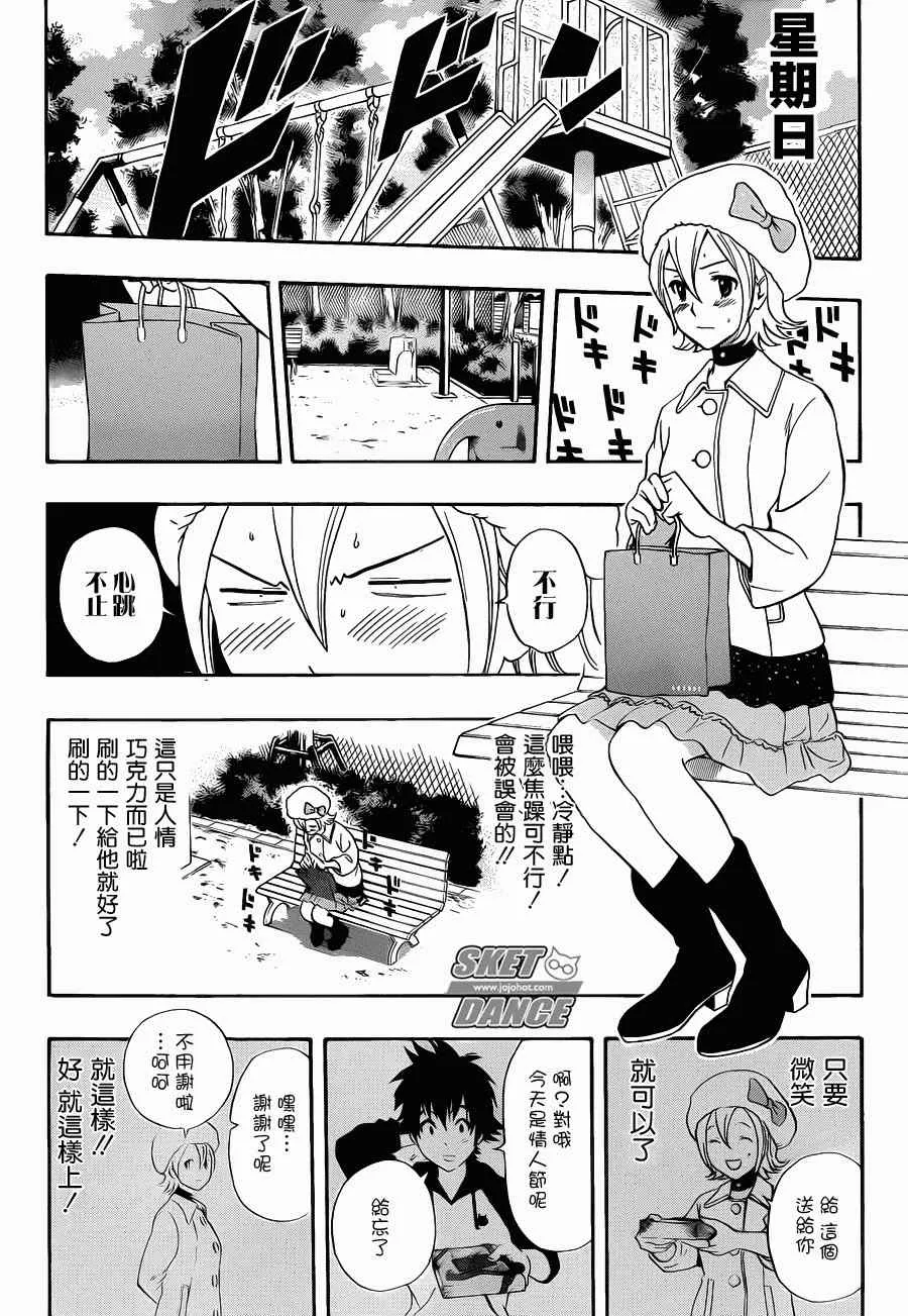 第187话 第4页