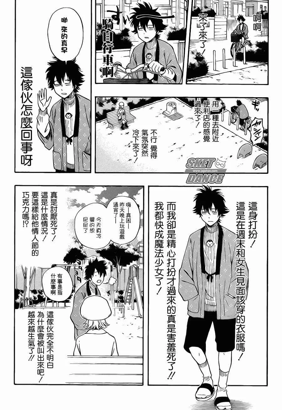 第187话 第5页
