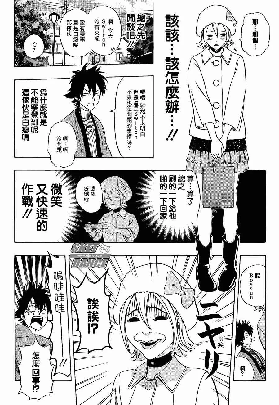 第187话 第6页