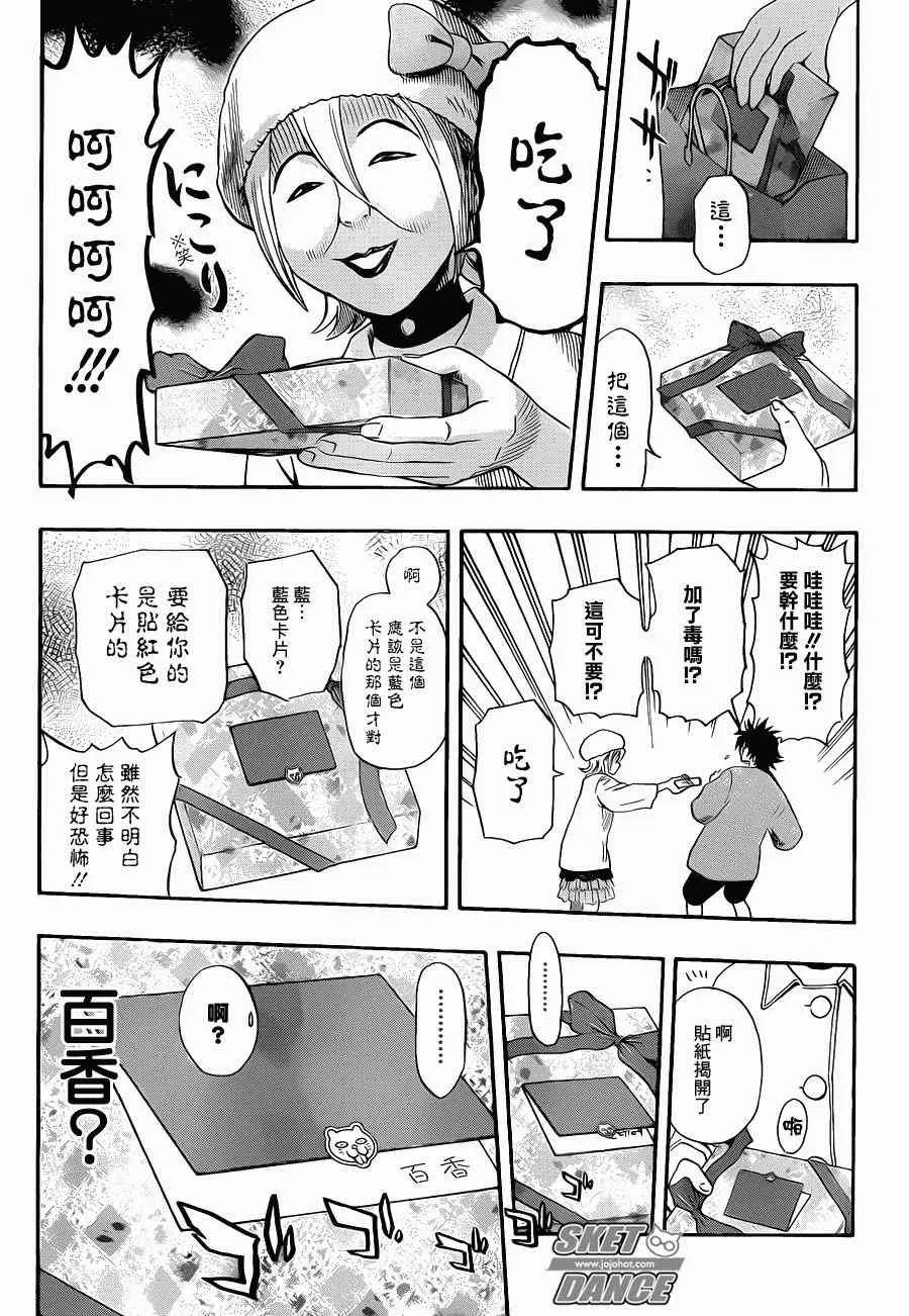第187话 第7页