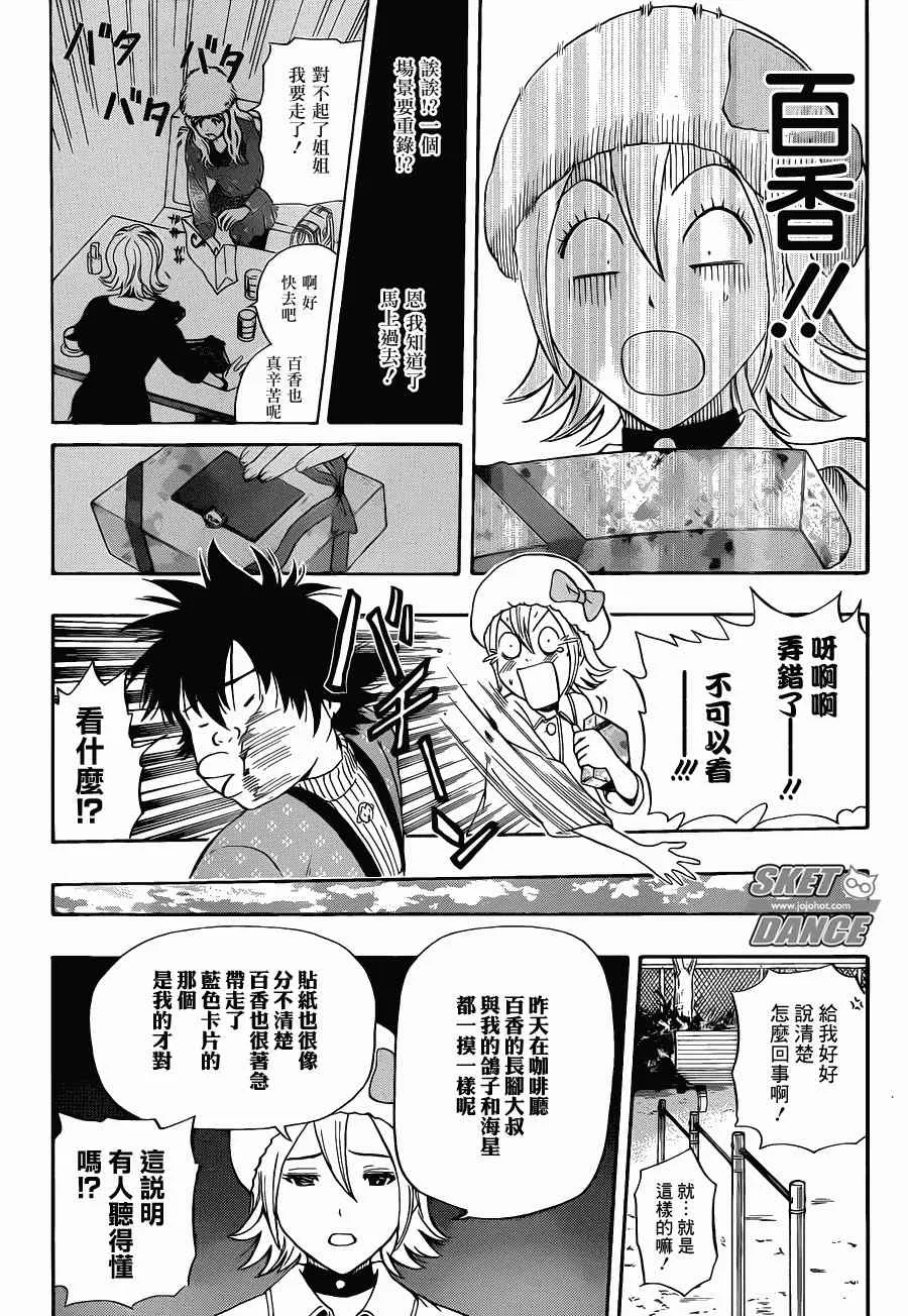 第187话 第8页