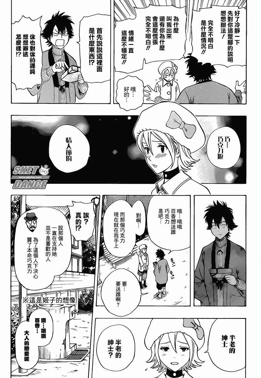 第187话 第9页