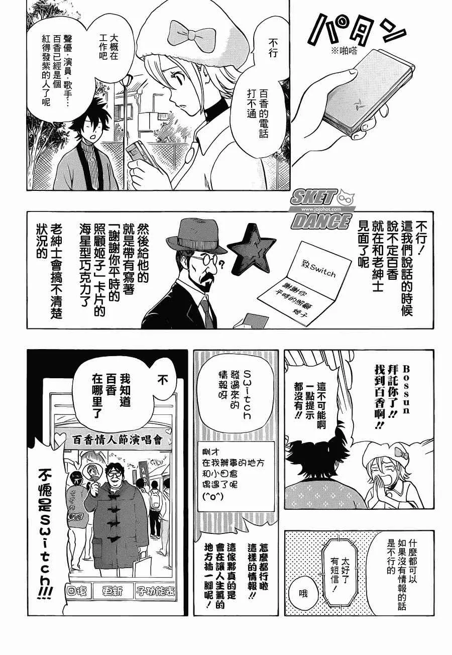第187话 第10页