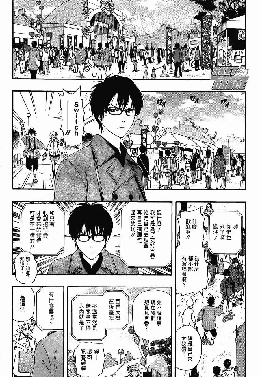 第187话 第11页