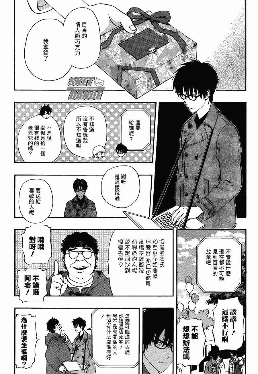 第187话 第12页