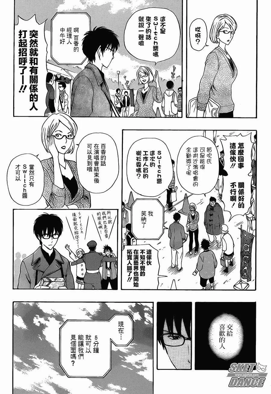 第187话 第13页