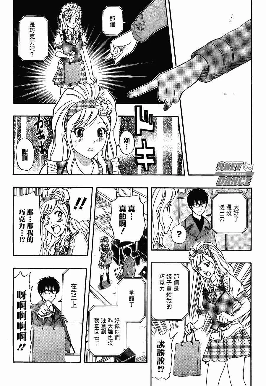 第187话 第15页