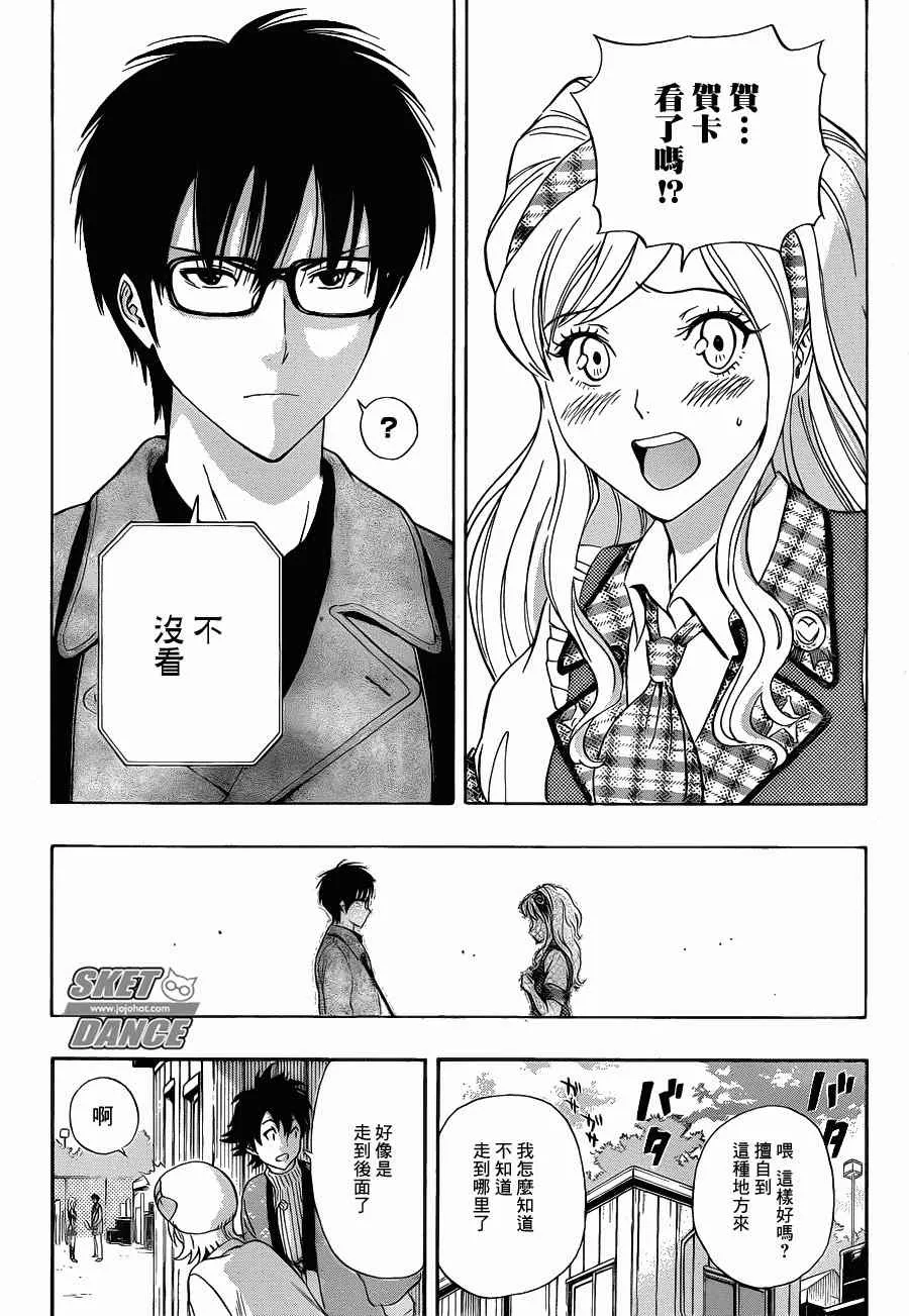第187话 第16页