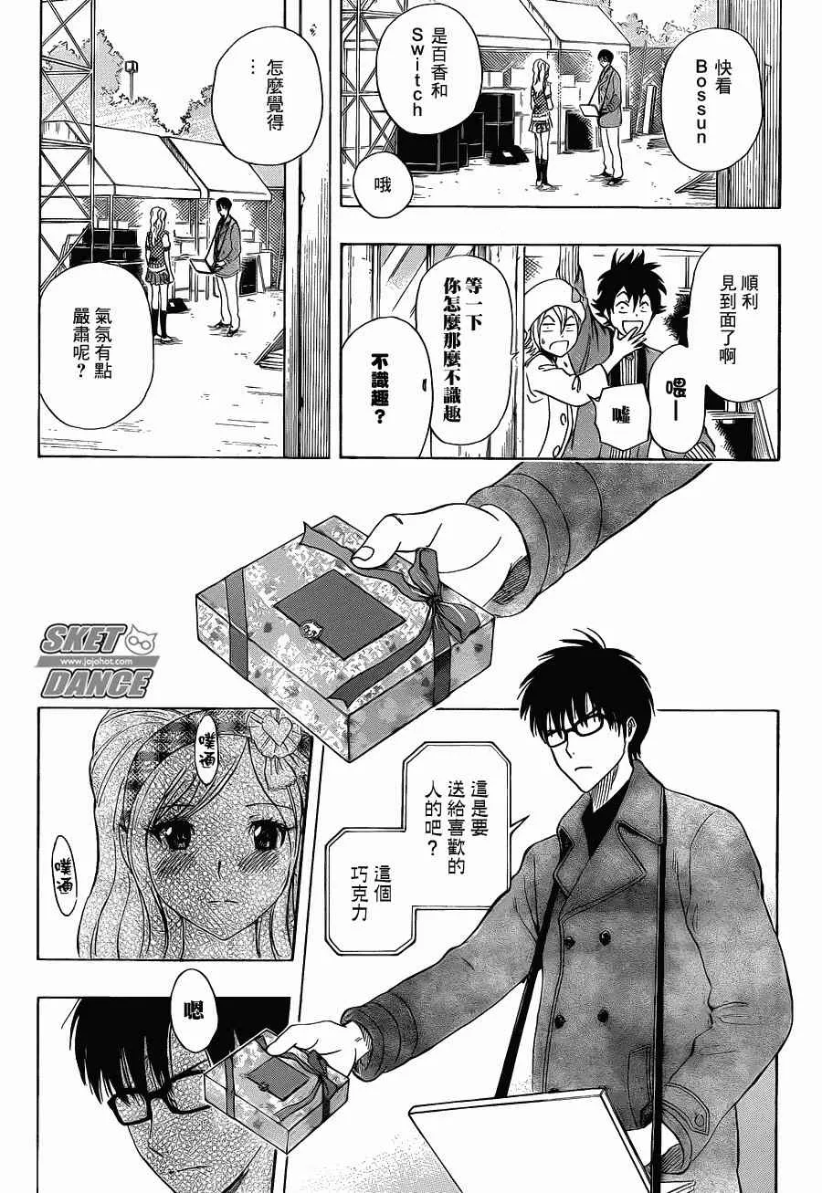 第187话 第17页