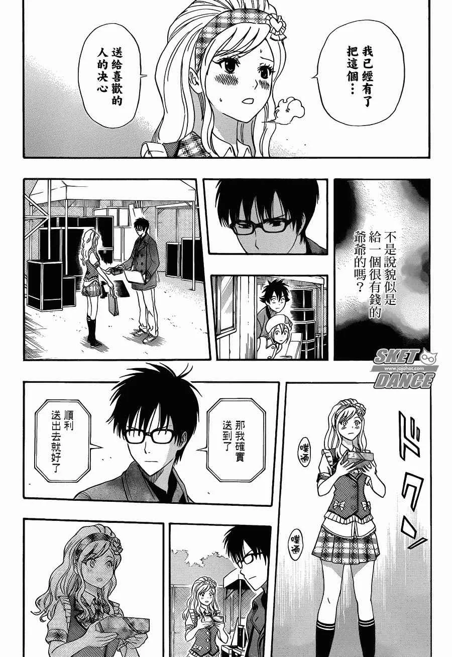 第187话 第18页