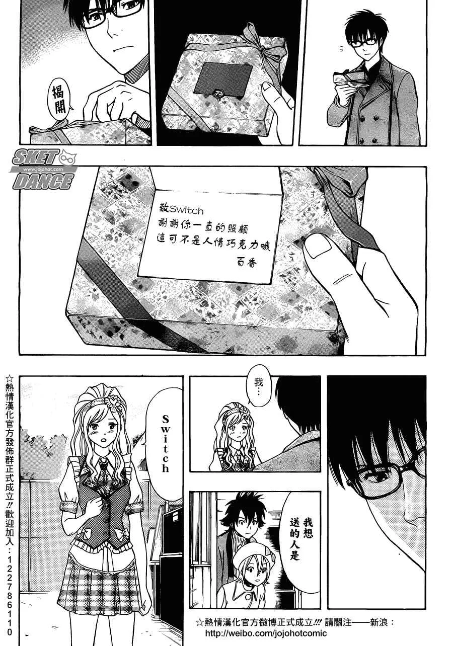 第188话 第2页