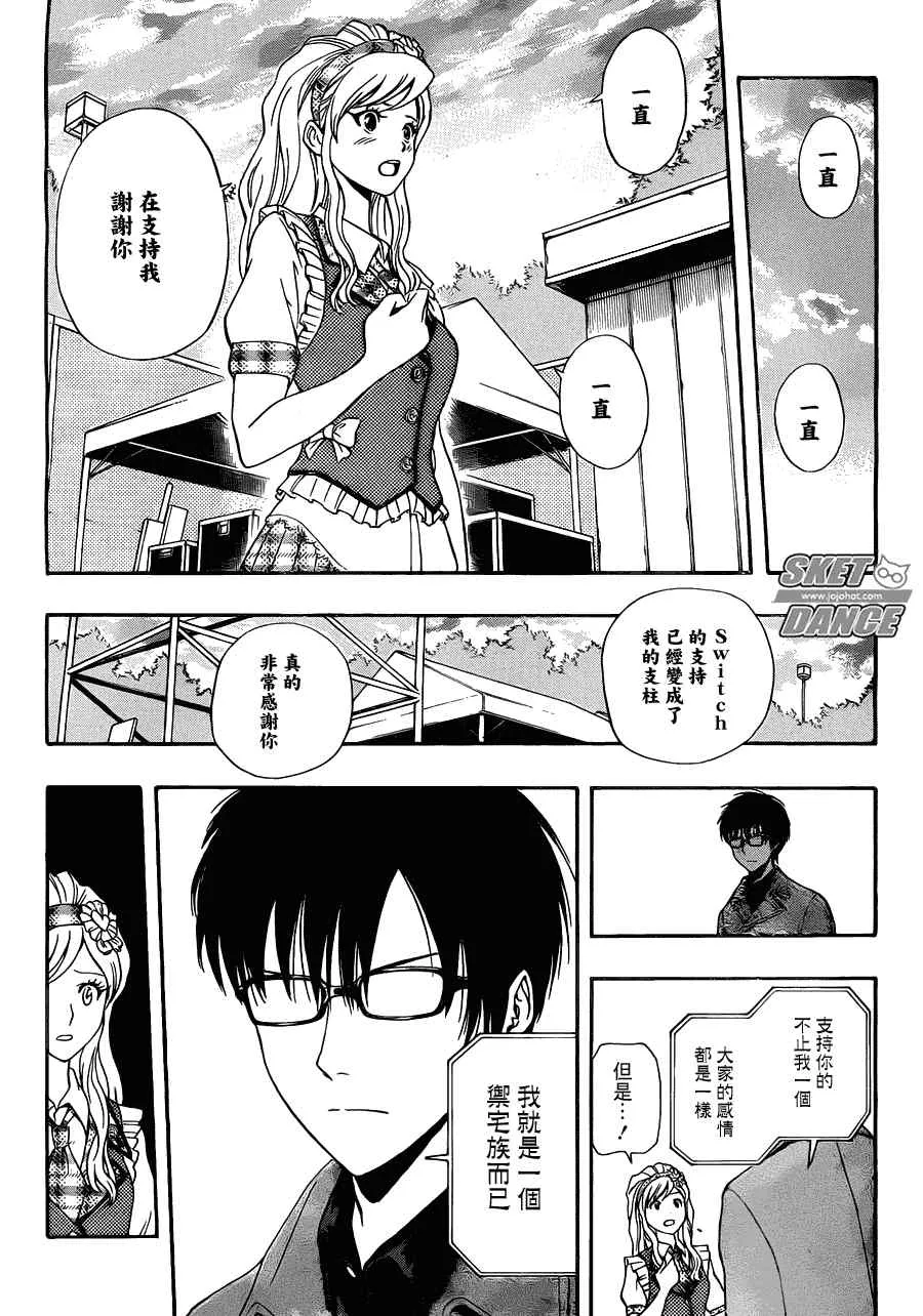第188话 第3页