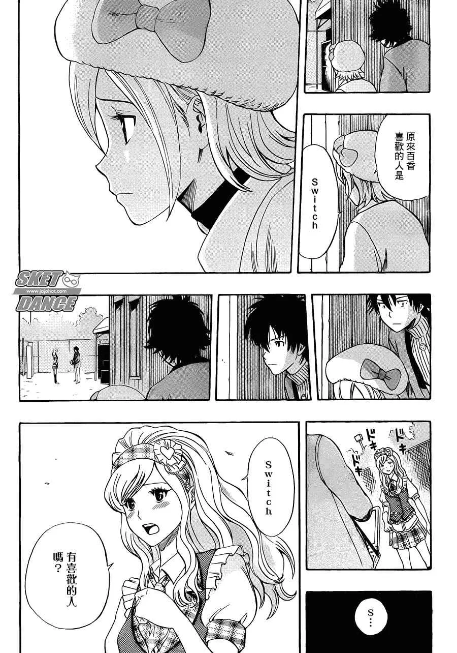 第188话 第4页