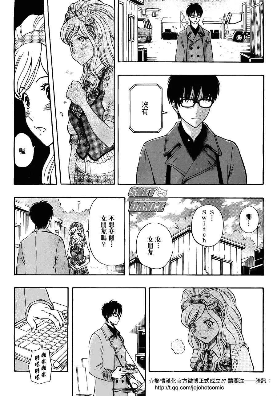 第188话 第5页