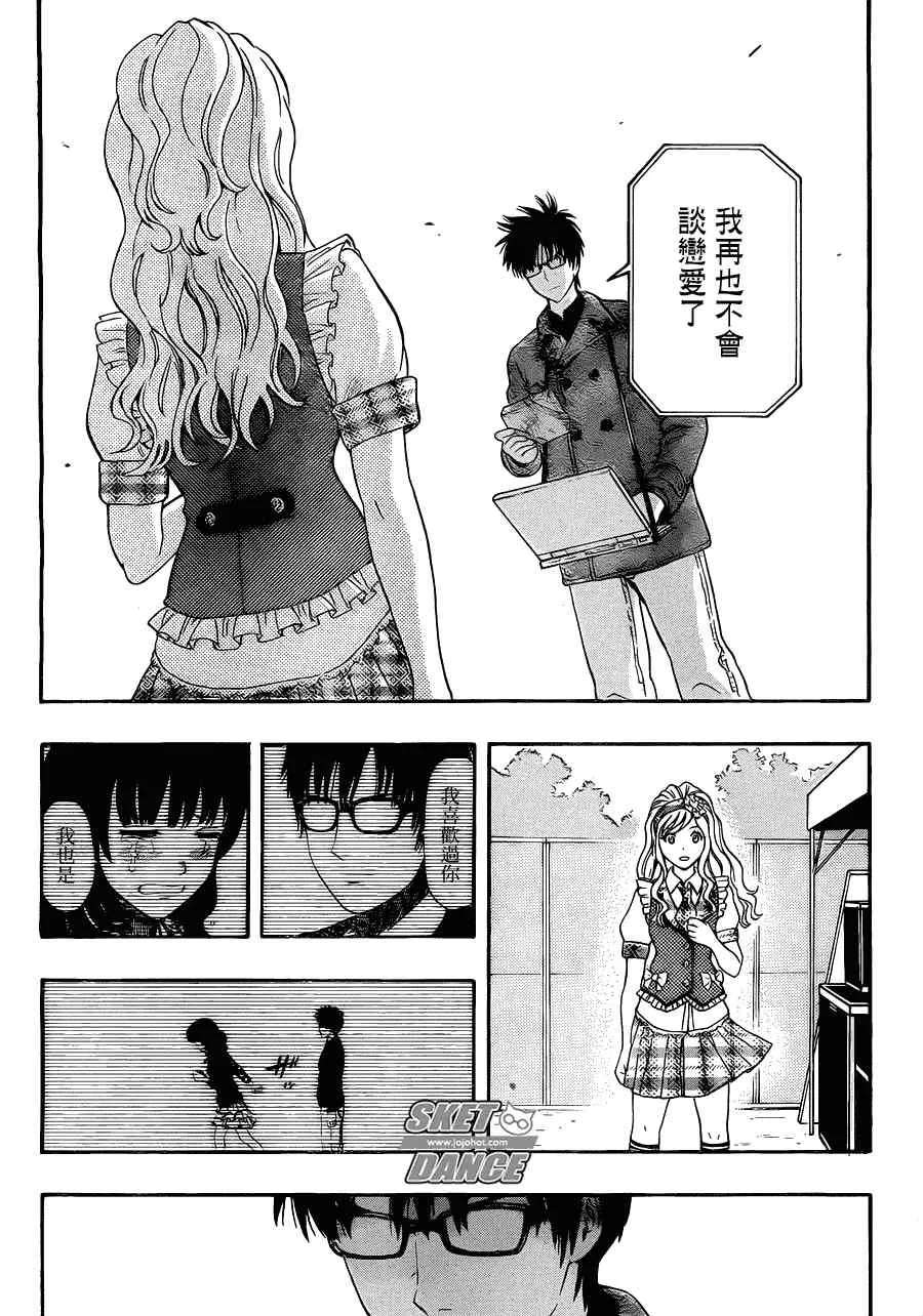 第188话 第6页