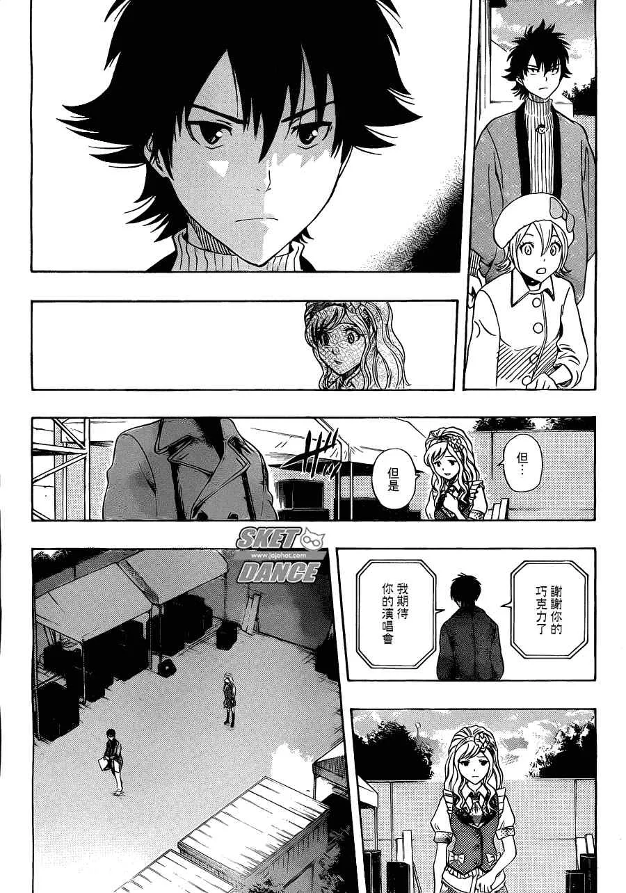第188话 第7页