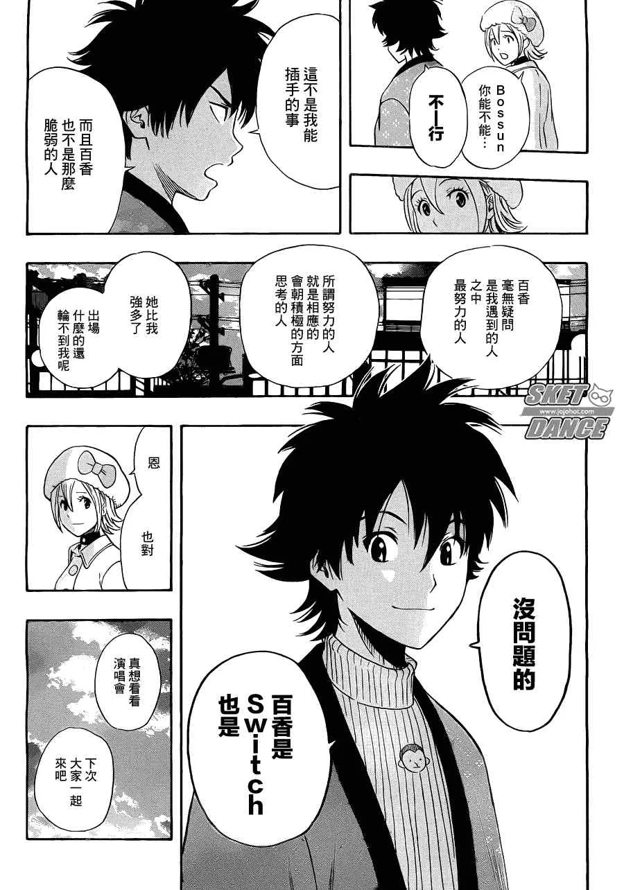 第188话 第8页