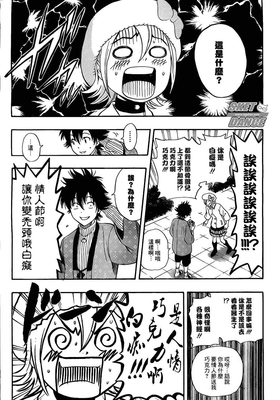 第188话 第10页