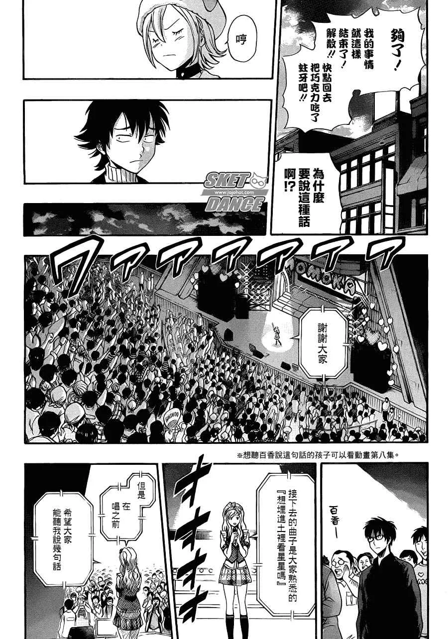 第188话 第11页