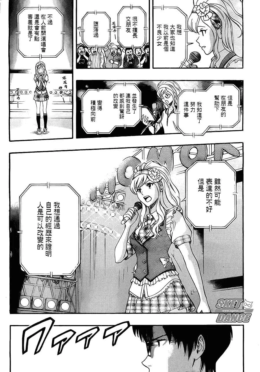 第188话 第12页