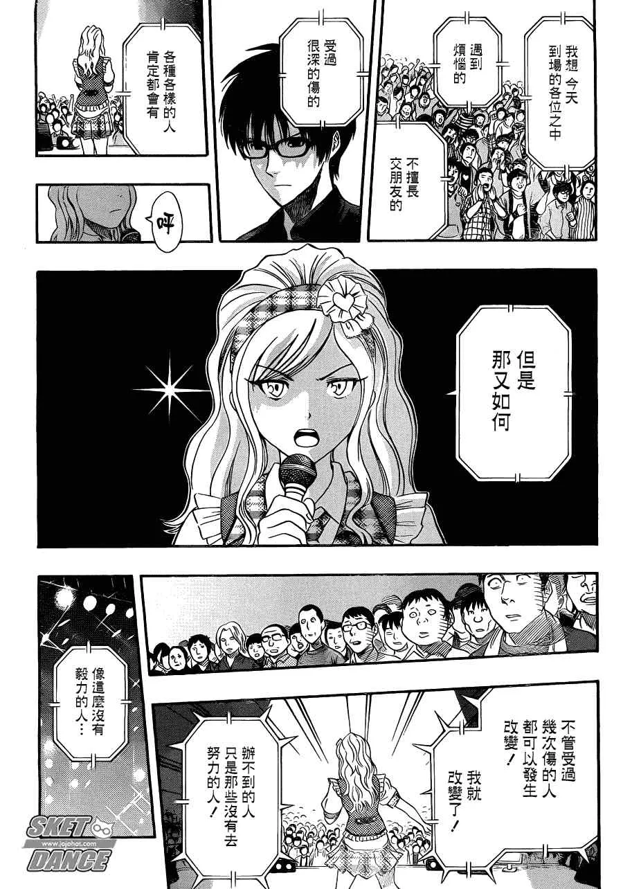 第188话 第13页