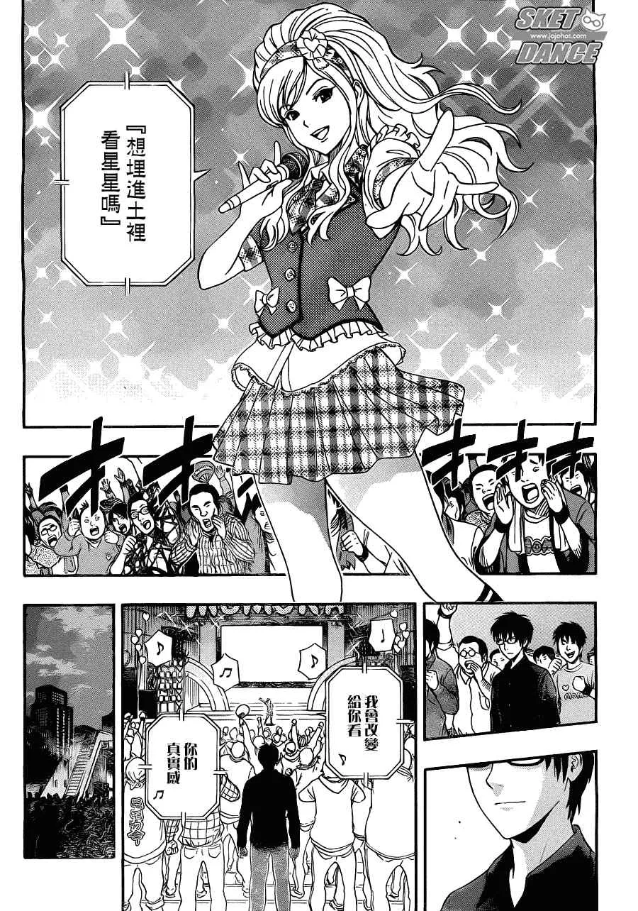 第188话 第14页