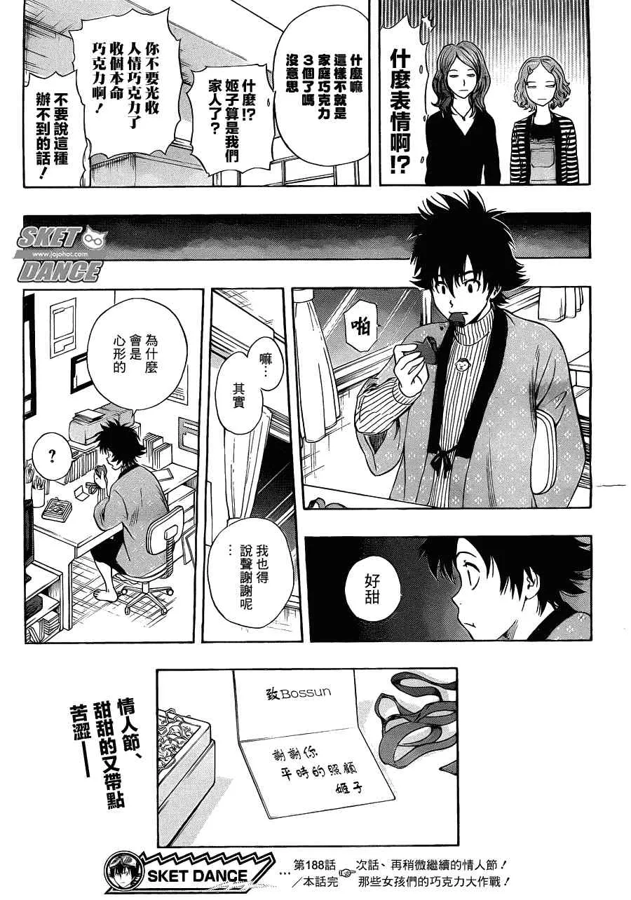 第188话 第16页