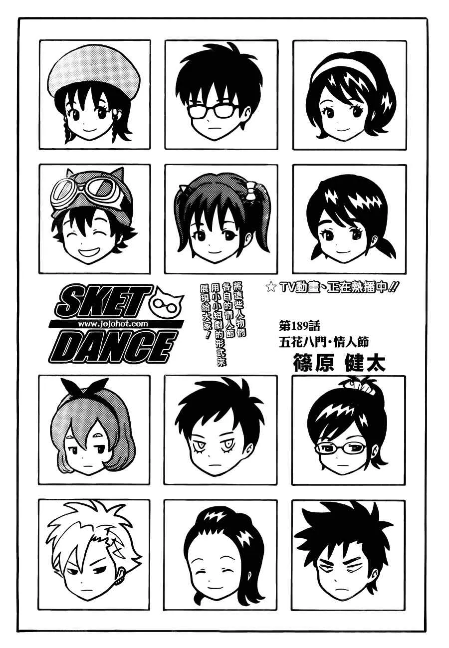 第189话 第1页