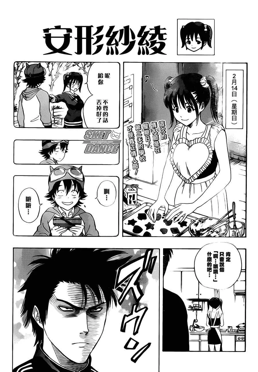 第189话 第2页