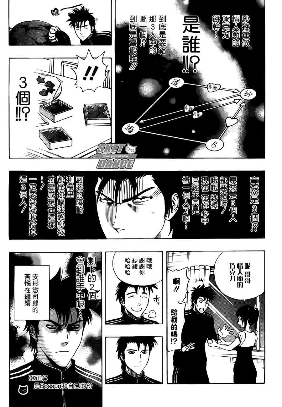 第189话 第3页