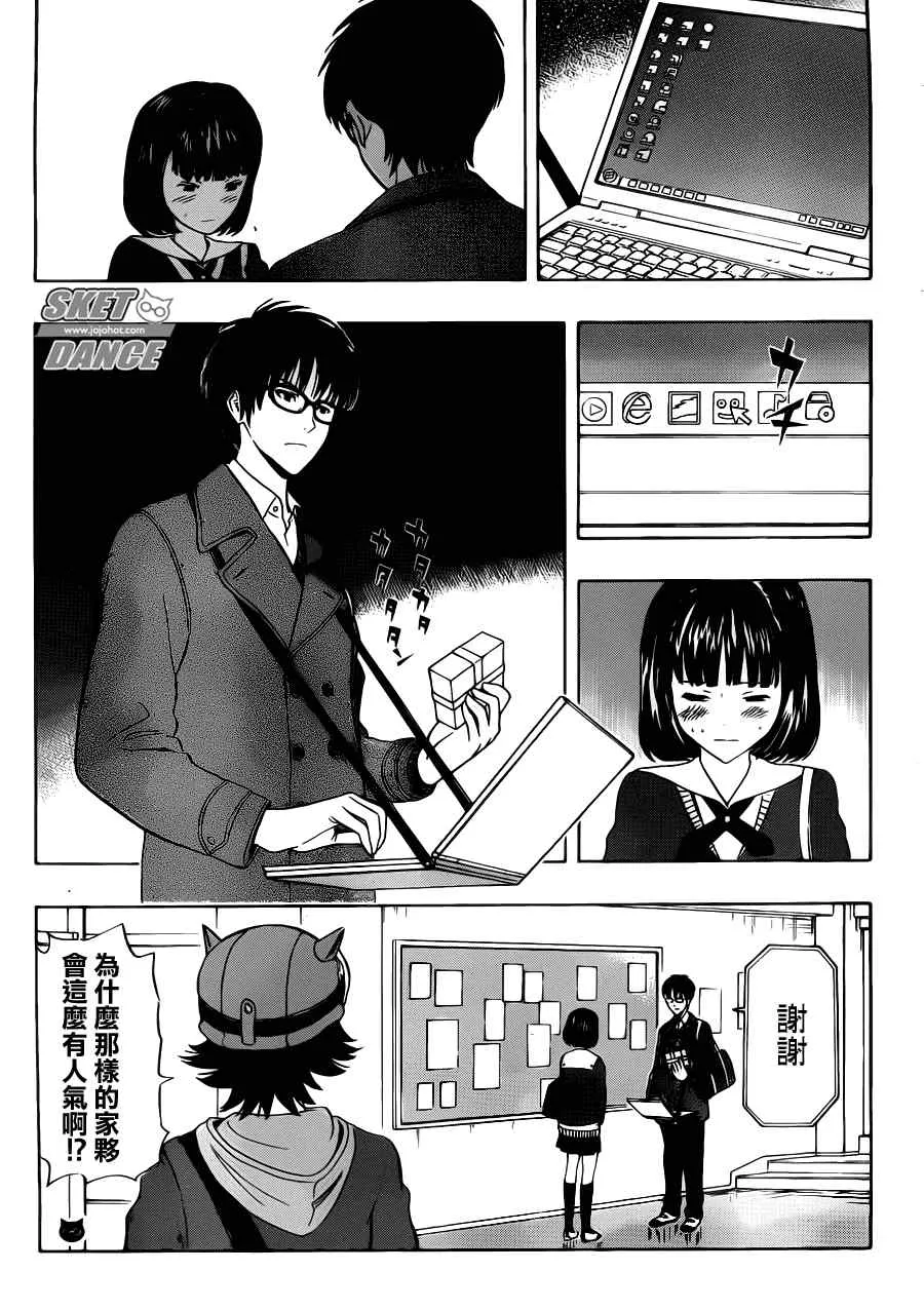第189话 第5页