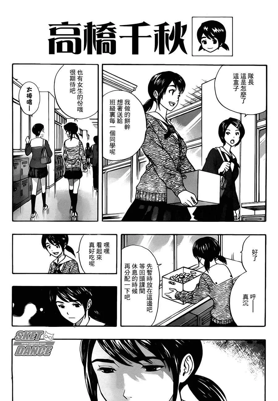 第189话 第6页