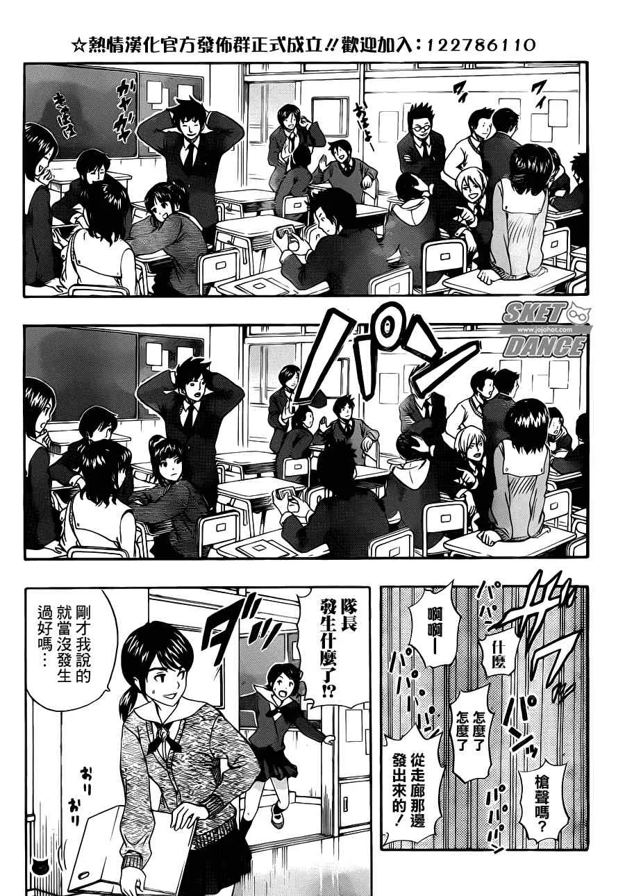 第189话 第7页
