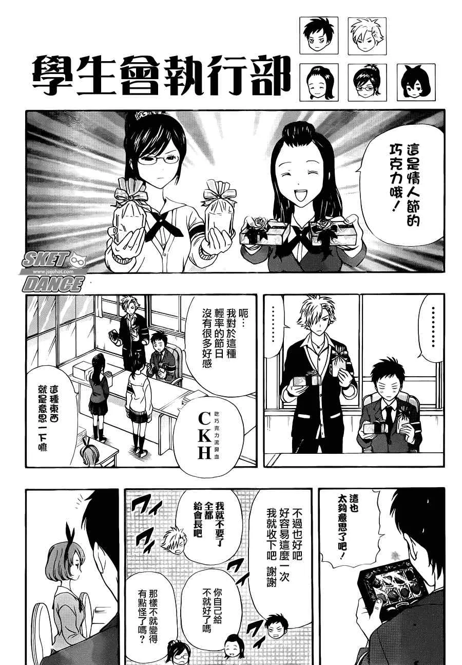 第189话 第8页