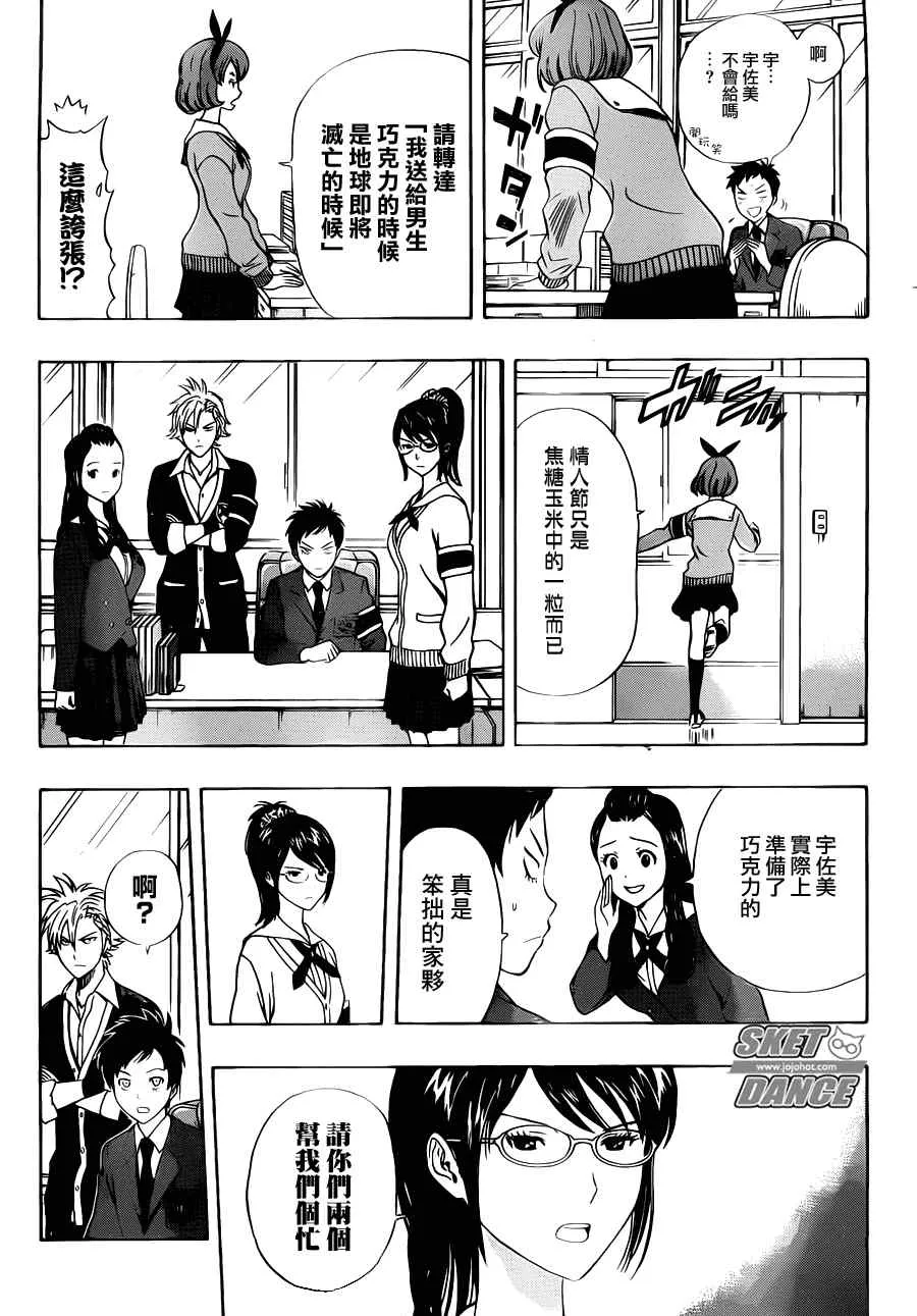 第189话 第9页